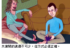 夫妻