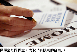 圍毆