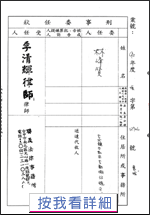 按我看詳細