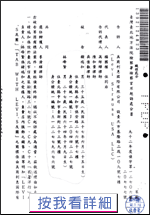 按我看詳細