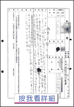 按我看詳細