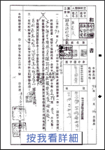 按我看詳細