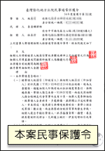 婚姻 判決離婚擺脫家庭暴力威脅 法律知識法律新聞成功案例 聯晟法網免費法律諮詢北中南律師線上為您的權益把關